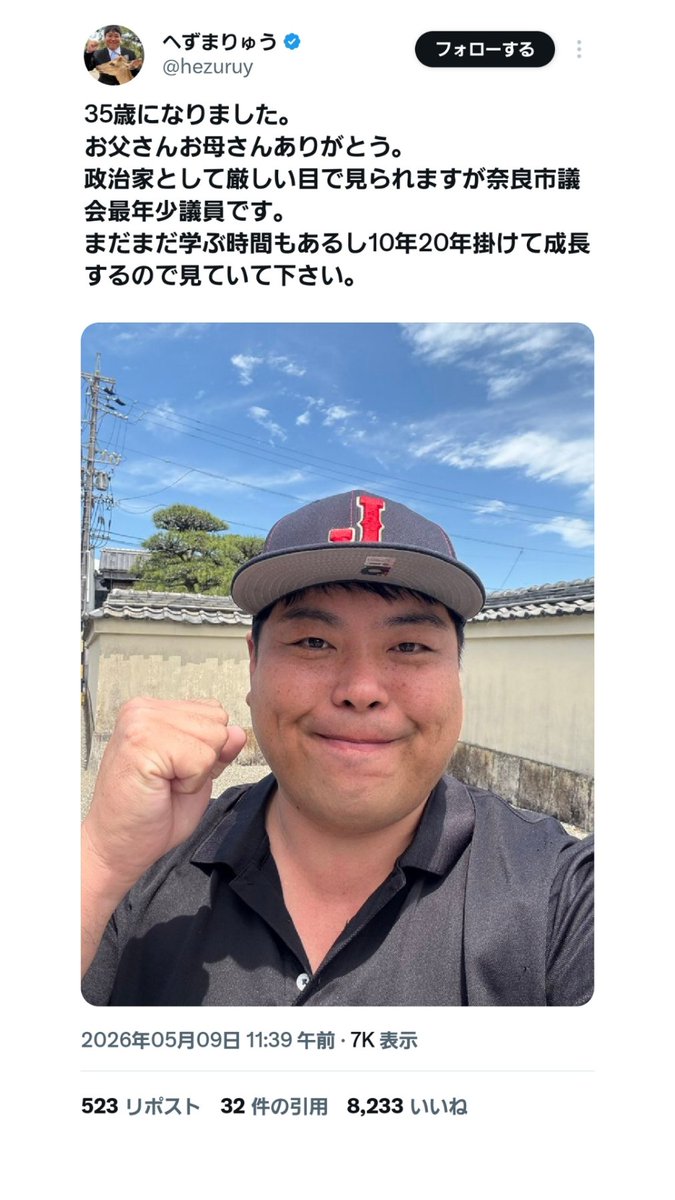 shikamaro3142's tweet photo. TikTok配信で1日で約90万円規模とも見られる収益を得ています。

その収益の一部は、刺激的な発信や真偽が争われている情報発信によって注目を集め、視聴者からのギフトで成り立っています。
さらにLIVEでは、バトルで繰り返しギフトを募っています。

市議会議員という公職の立場にある人が、対立を煽る発信や炎上型配信によって高額収益を得る活動を続けることについて、疑問を感じる市民も少なくないと思います。

法律上の問題とは別として、公人には発信力に見合った責任や品位も求められるはずです。
注目や対立を��益へ変えるような活動が、市議という立場に本当にふさわしいのか、改めて考える必要があるんじゃないでしょうか？
