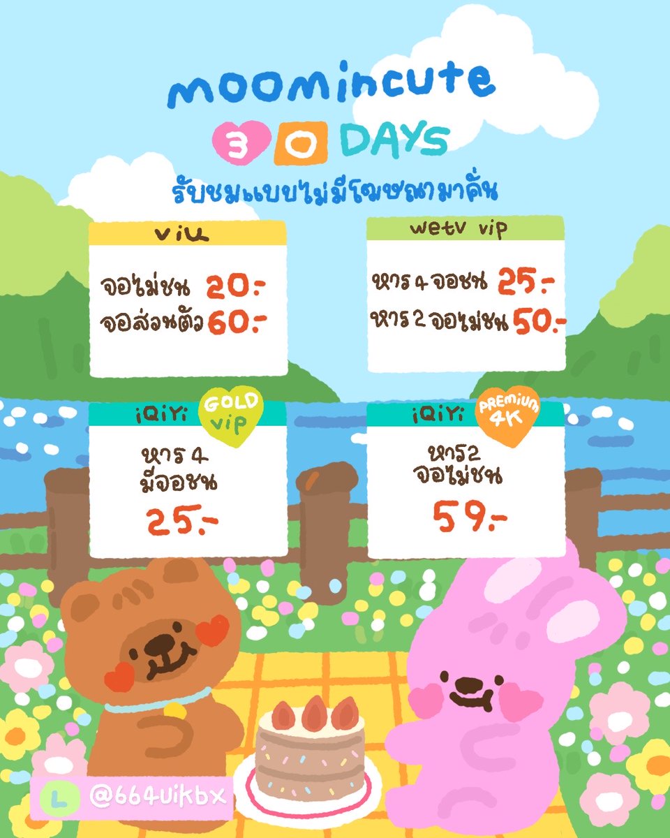 ✿ mm tweet media