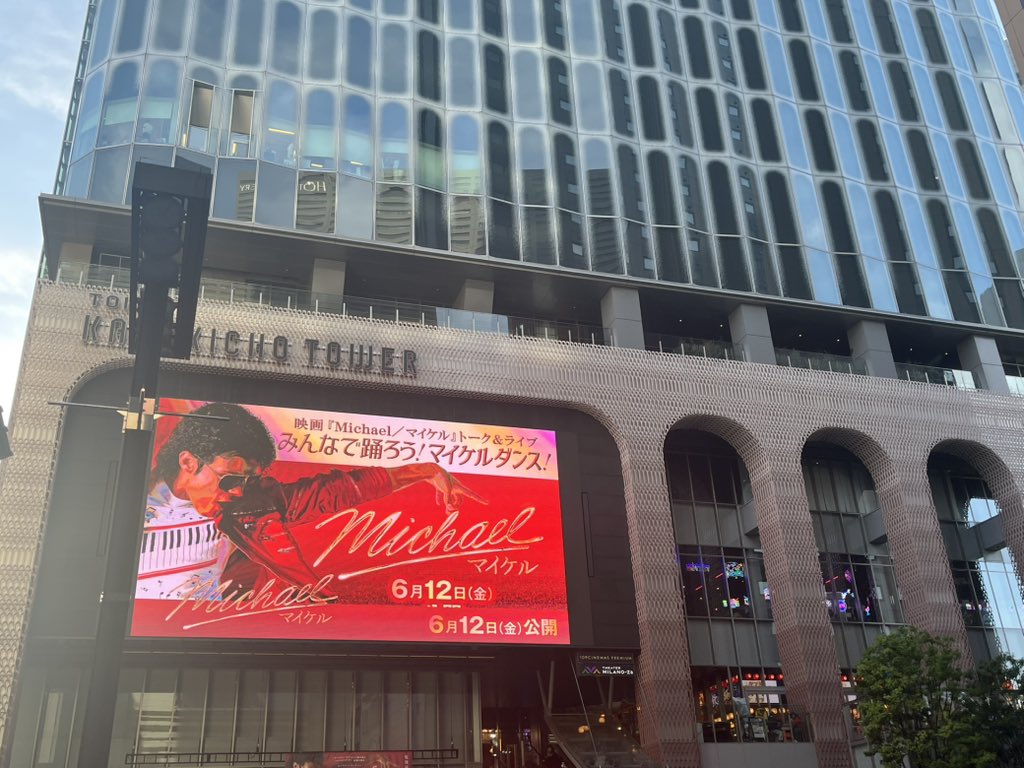 12190817_m's tweet photo. 宮近くんが宣伝大使を務める映画「Michael／マイケル」のイベントに参加しました〜😭映画の感想を熱く語る姿も、振り付け師のRichさんToneさんのレクチャーのもと振り入れしてキレキレに踊る姿も、すっごくかっこよくて贅沢な時間でした🥹素敵なTシャツもいただけてうれしい https://t.co/P6UiDb9tFc