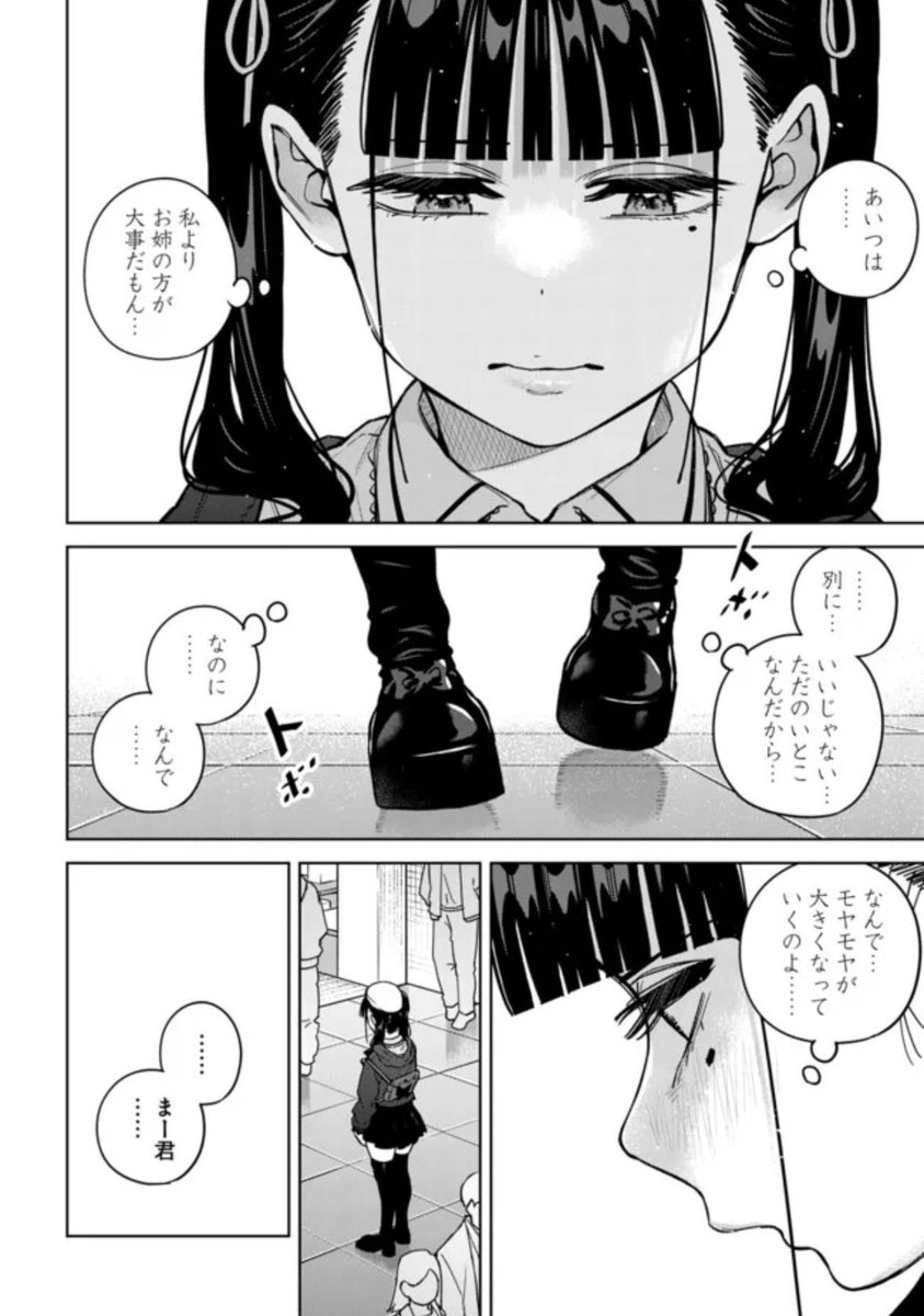 第4巻発売中！！】『いとこのお姉ちゃんに甘えちゃう？』公式