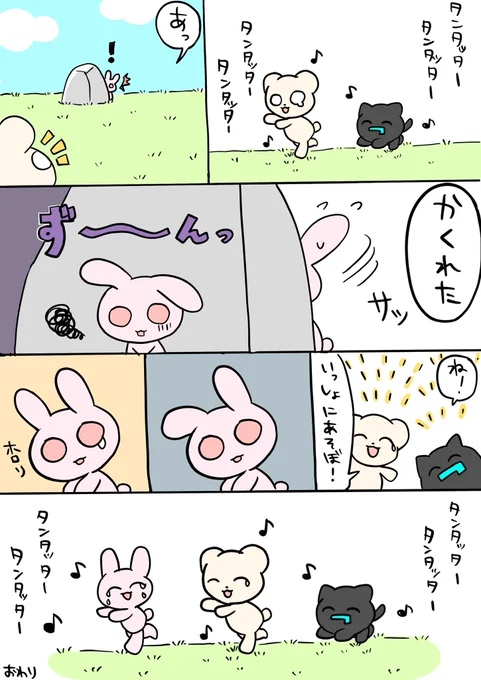 #ひんしあにまるず  #5 ともだち 