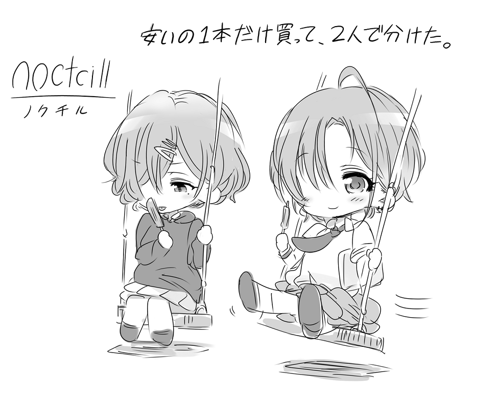 本日は「#アイスクリームの日」なので、
円香と透ちゃんがアイスを買いに行くお話を再アップです🍦✨
(5月になって気温の高い日も増えてきて、
おやつにアイスを食べたくなる日も増えてきましたね🍨☀️✨)
#浅倉透 #樋口円香 #シャニマス 