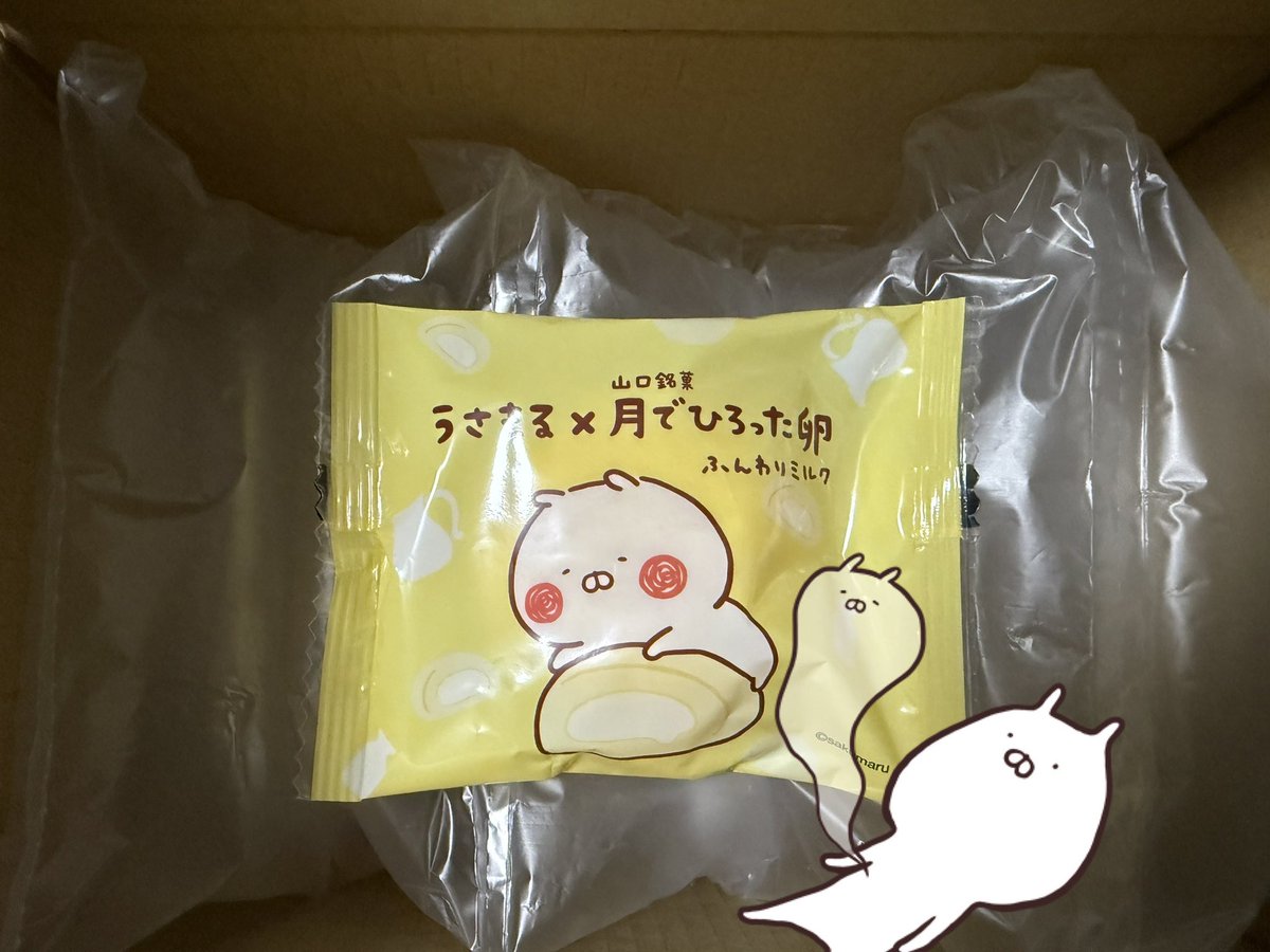 yu__uki1's tweet photo. 月で拾った卵届いたー😆
10個頼んだと思ってて箱開けたら...
え？1個だけ...💦
たしかに箱小さかったよなー😑💭💭
注文間違いかと思ったら間違ってなかった💦
寝起きで注文するもんじゃないな🥺
送料考えたら🤔💭
高級な月で拾った卵を拾ったな😅
味わって食べよ😋
次は確認してまた注文するか☺️ https://t.co/Coz3SdUCnm