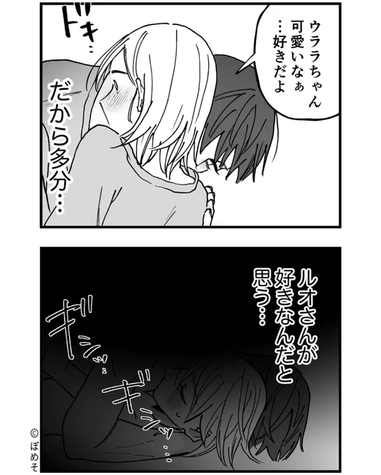 女が執着する男、自然にこういう行動する(2/6) 
