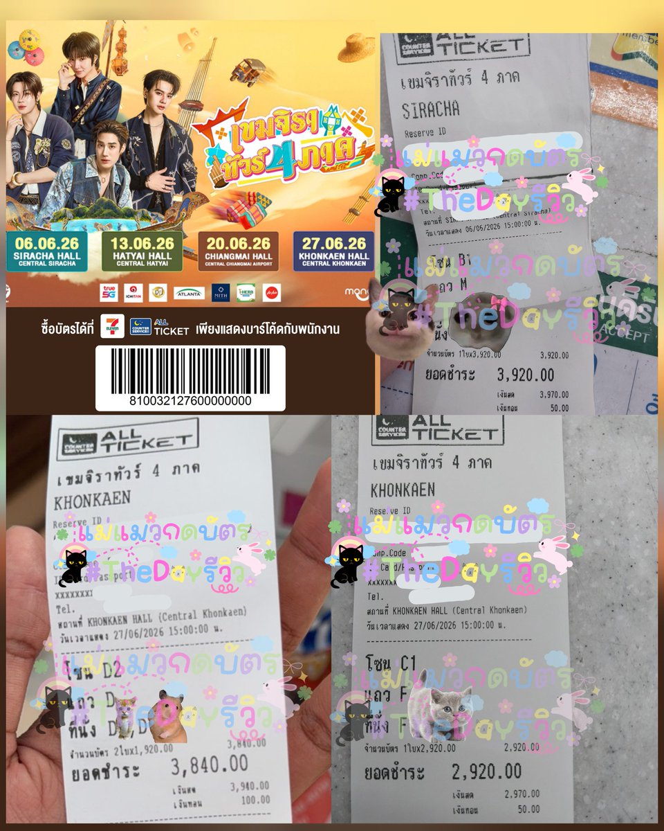 แม่แมวกดบัตร DM Slow 💬 tweet media