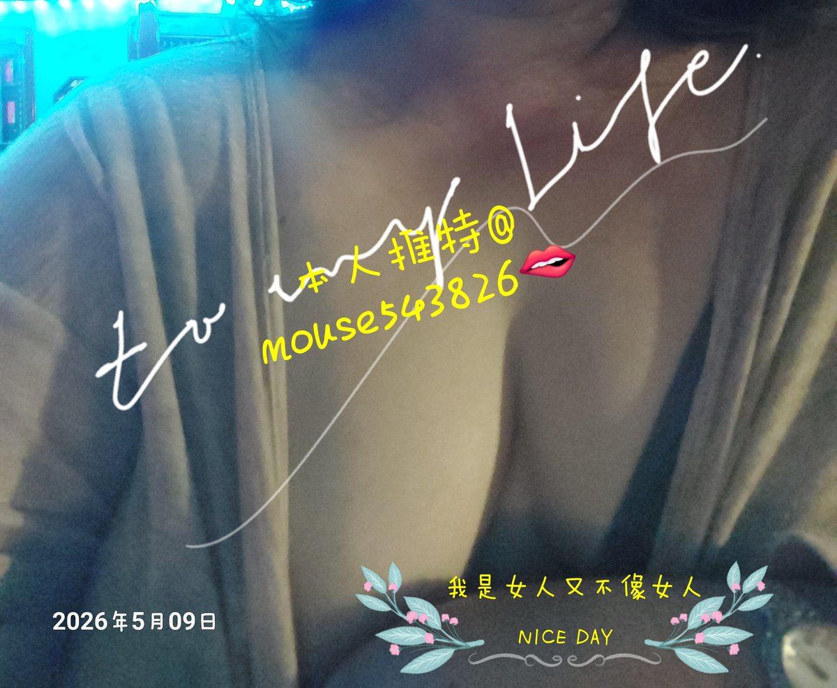 mouse(我是女人又不像女人)😜🤪 tweet media