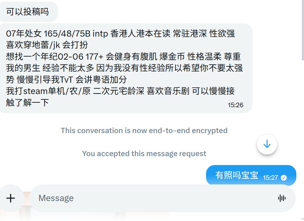 香港在读妹宝找可以引导她的男生 https://t.co/aY2kcEEuKD