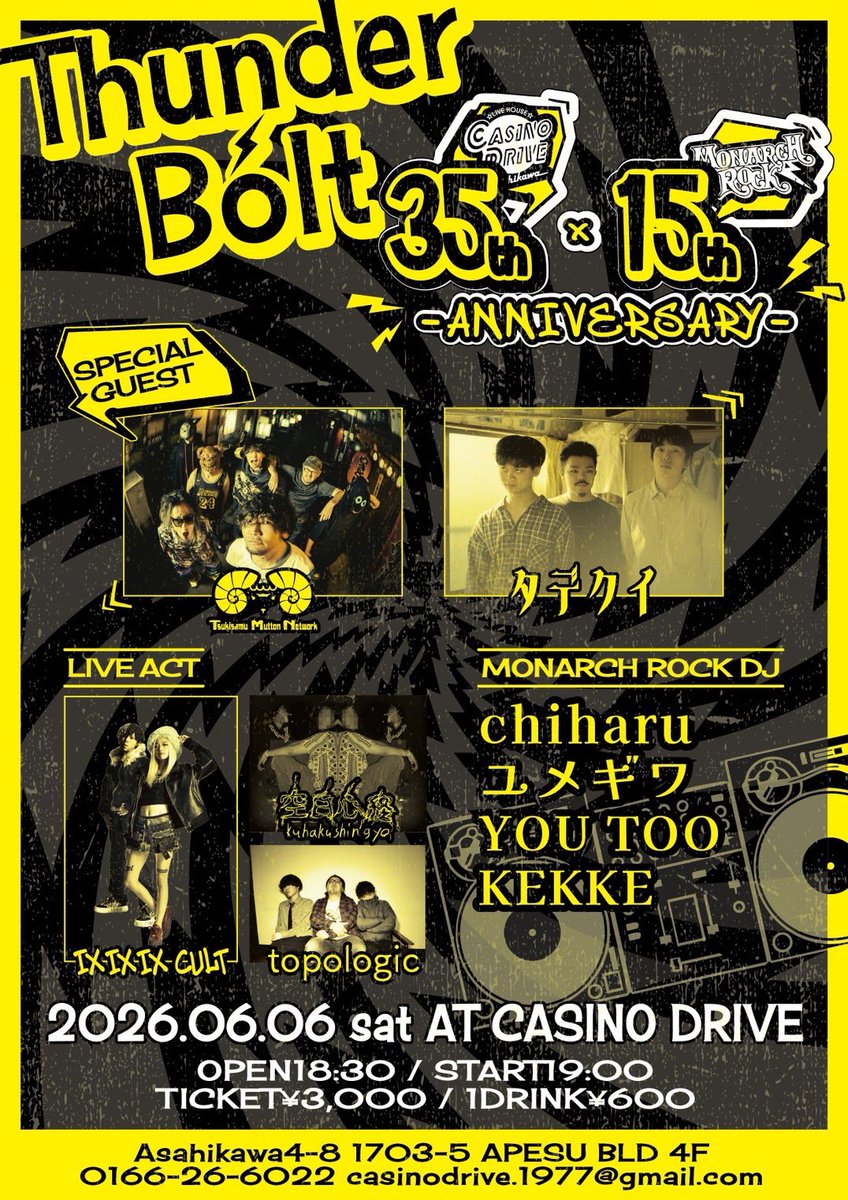 topologic2025's tweet photo. 6/6出演決まりました
CASINO DRIVEです
ラインナップが強力なイベントとなります
この機会をお見逃し無く!
topologicも新たなギタリストを迎えて、復活第一弾となります
そちらも併せてよろしくお願いします
取り置きはDMにて承ります
気軽にお声がけ下さい
#旭川 #バンド #topologic https://t.co/EO3CRg9gSr