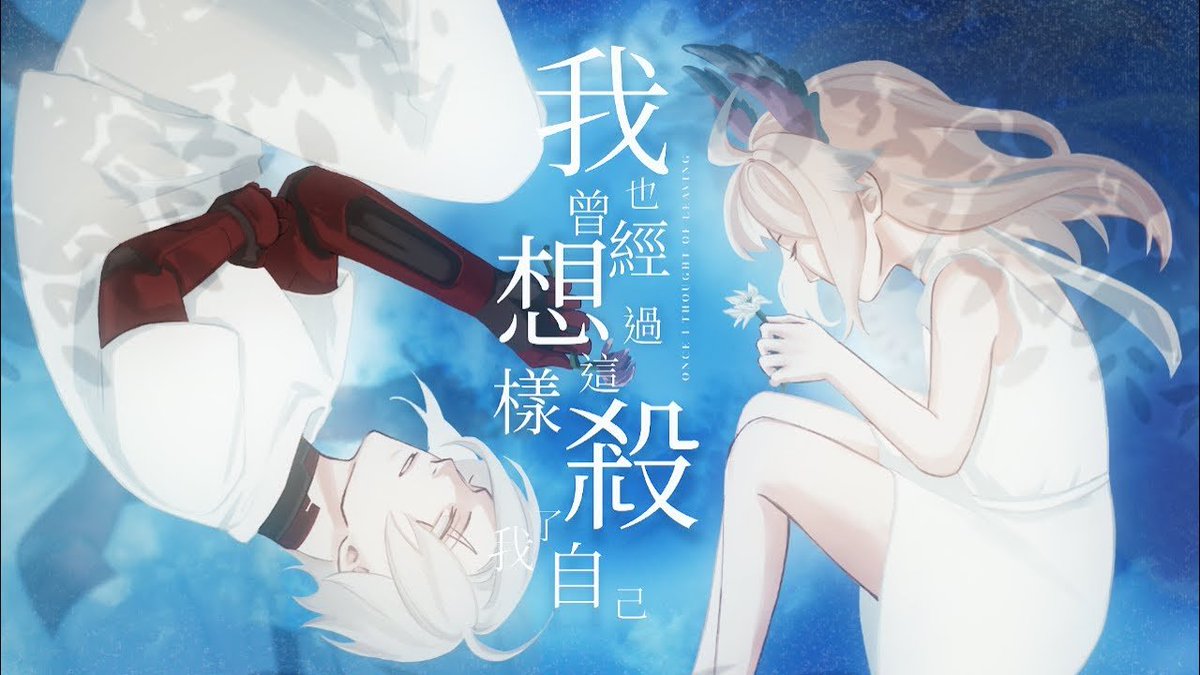 Thank you for 1M+ views on Fuu-chan's &amp; my cover of 我也曾經想過這樣殺了我自己 
Thank you for helping us spread mental health &amp; suicide awareness❤️💜

感謝大家帶給 Fuu-chan 和我的翻唱《我也曾經想過這樣殺了我自己》超過 100 萬次觀看
感謝大家幫助我們傳播心理健康與自殺防治的意識❤️💜