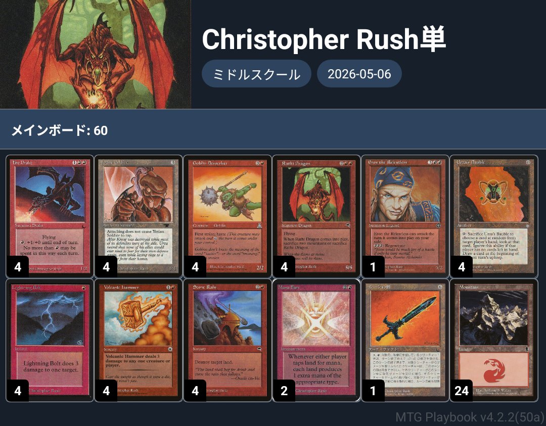 バシ@MTG (@bashi_mtg) / Posts / X