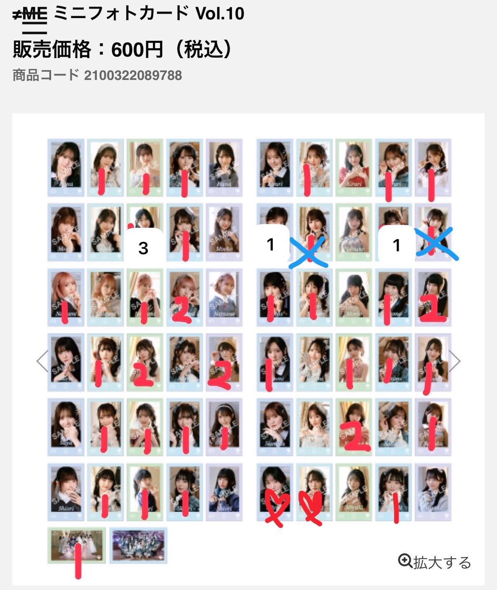 toreaka1007's tweet photo. ノイミー トレ ミニフォト

譲)vol.11落合君を見かけた、vol.10数字、vol.10河口レア

求)vol.11本田レア、vol.10❤️本田

5/23現地 https://t.co/kDCFo6FlFm