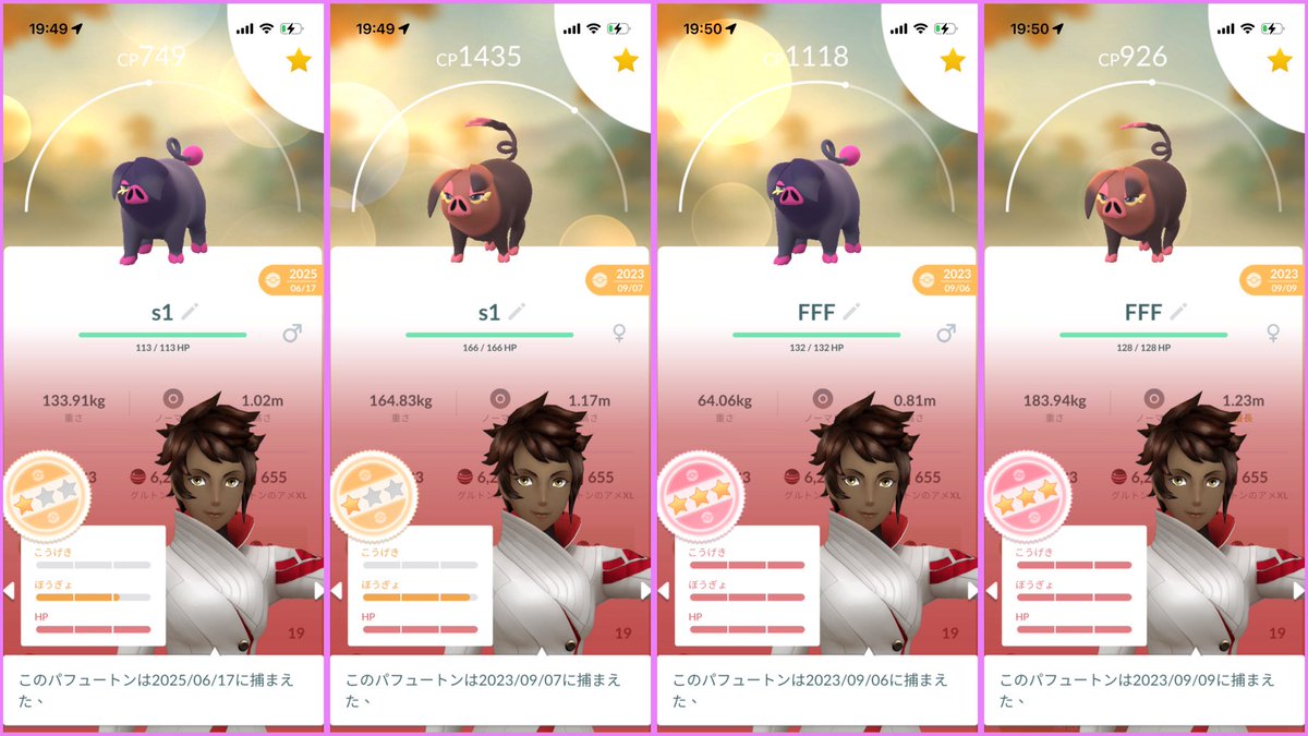 グルトンコミュデイ🐽 色違い3匹🐖 今日は忙しくて1時間だけ参加しま