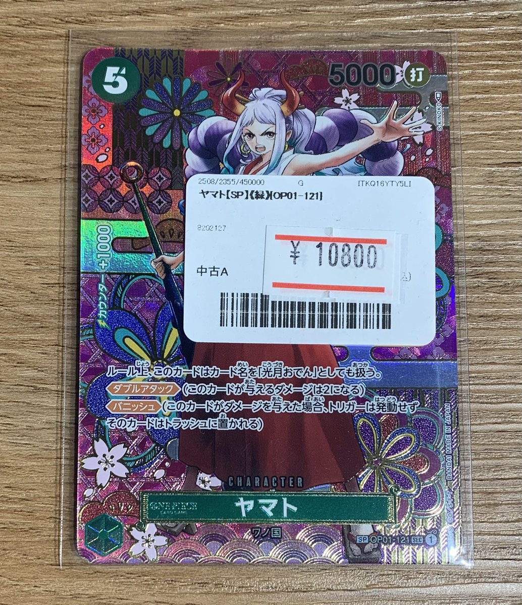 ヤマト着払いのみ！ チェスティ Dot Tops サイズ1 ☠️ワンピースカード販売情報☠️ 新しく入ったカードのお知らせです