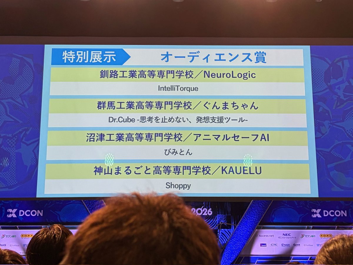 【公式】神山まるごと高専 tweet media