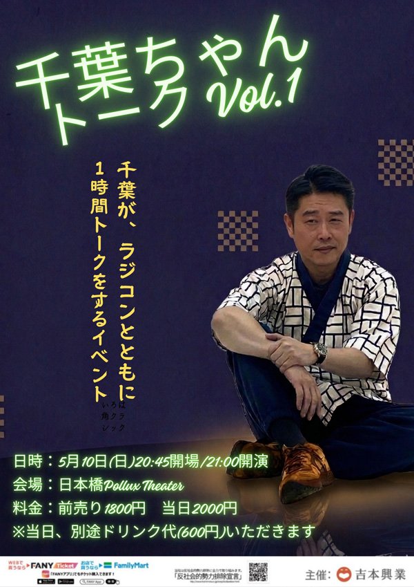 千葉公平 INFO tweet media
