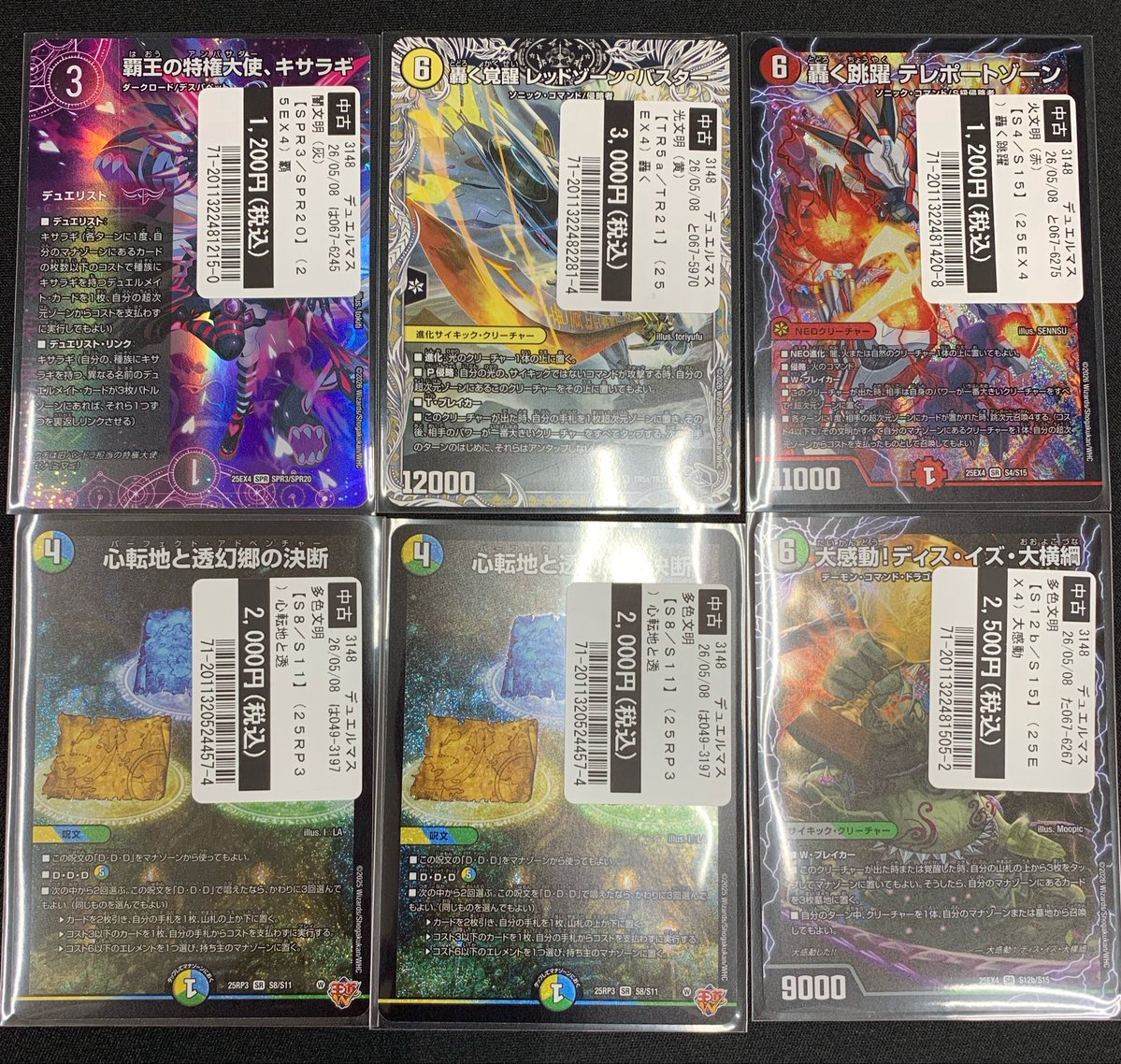 買取情報】 こちらのカード入荷しました‼️ 状態確認だけでも、お気軽
