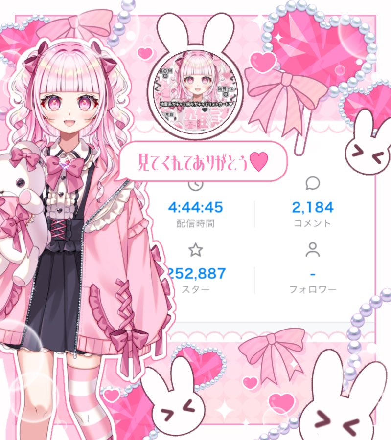 姫咲 めう♡⃘𝙳𝙰𝙶𝚅 tweet media