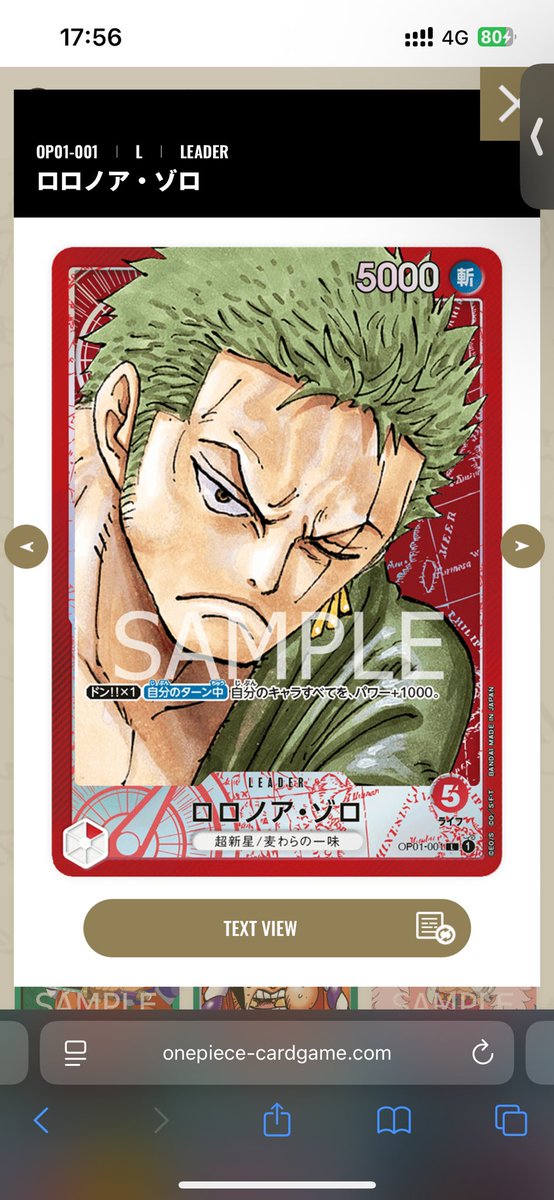 Maple_OnePiece's tweet photo. @suzukisantaku @shakekaizokudan どれかわからないけど好きなリーダーで提出させていただきますれ https://t.co/nEaE83Unmi