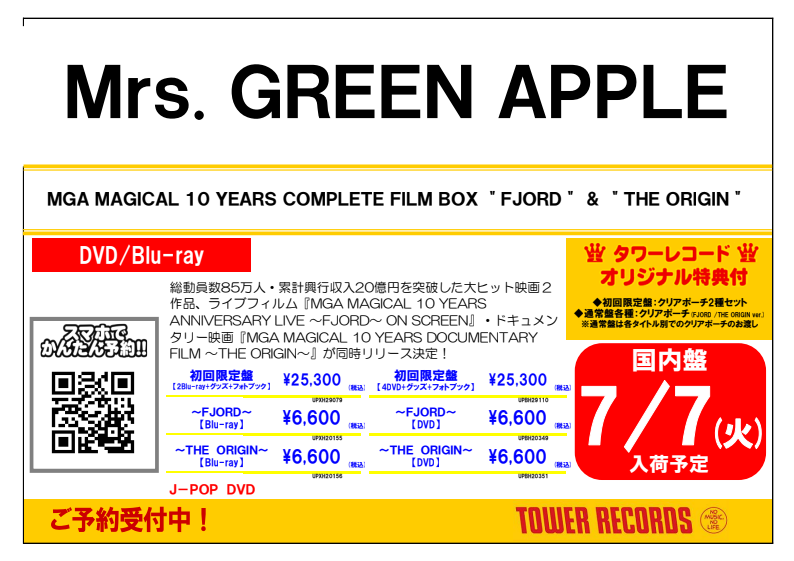 MrsGREENAPPLE】 ✨2026年7月8日発売✨ 🍏ライブフィルム『MGA MAGICAL