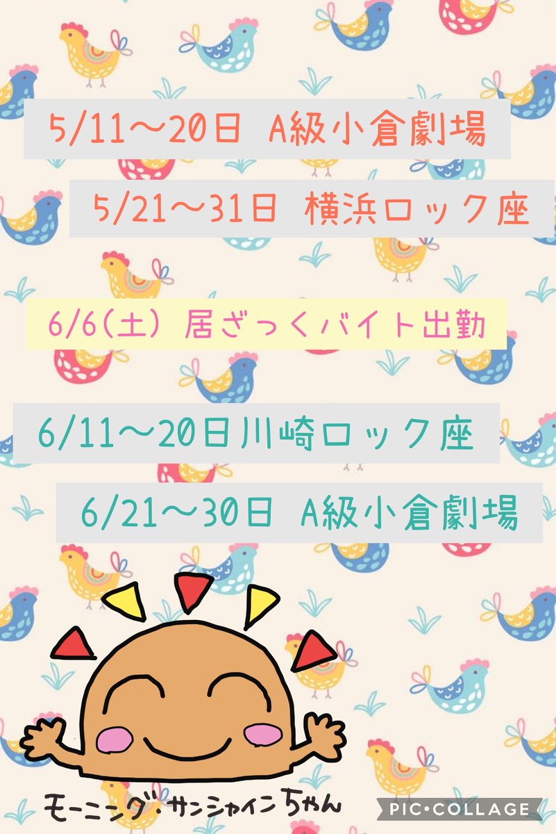 小春🐌ロック座の踊り子さん🌱5/21〜31日 横浜ロック座🥞 tweet media