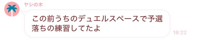 Aroma_SV's tweet photo. GCS静岡　ベスト32

不戦勝
コンボ後⭕️
ミラー先⭕️
プリコネ後⭕️
八獄エルフ先❌
ミラー先❌
真紅メア後⭕️
八獄ウィッチ後⭕️

真紅メア先⭕️
コンビシ先❌

予選落ちロイヤルでなんとか予選抜け　今年は開幕から運が良くて期待できる https://t.co/aWc5Bz0dle