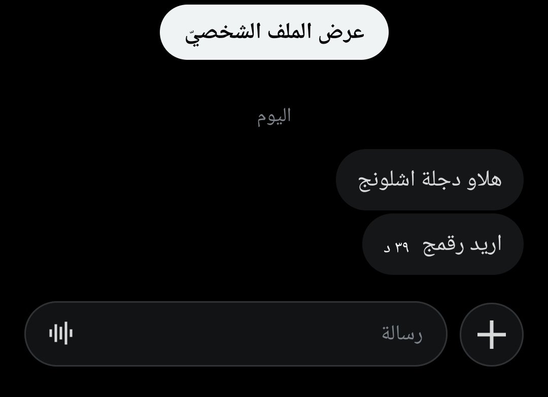 دجلة وجگارة tweet media