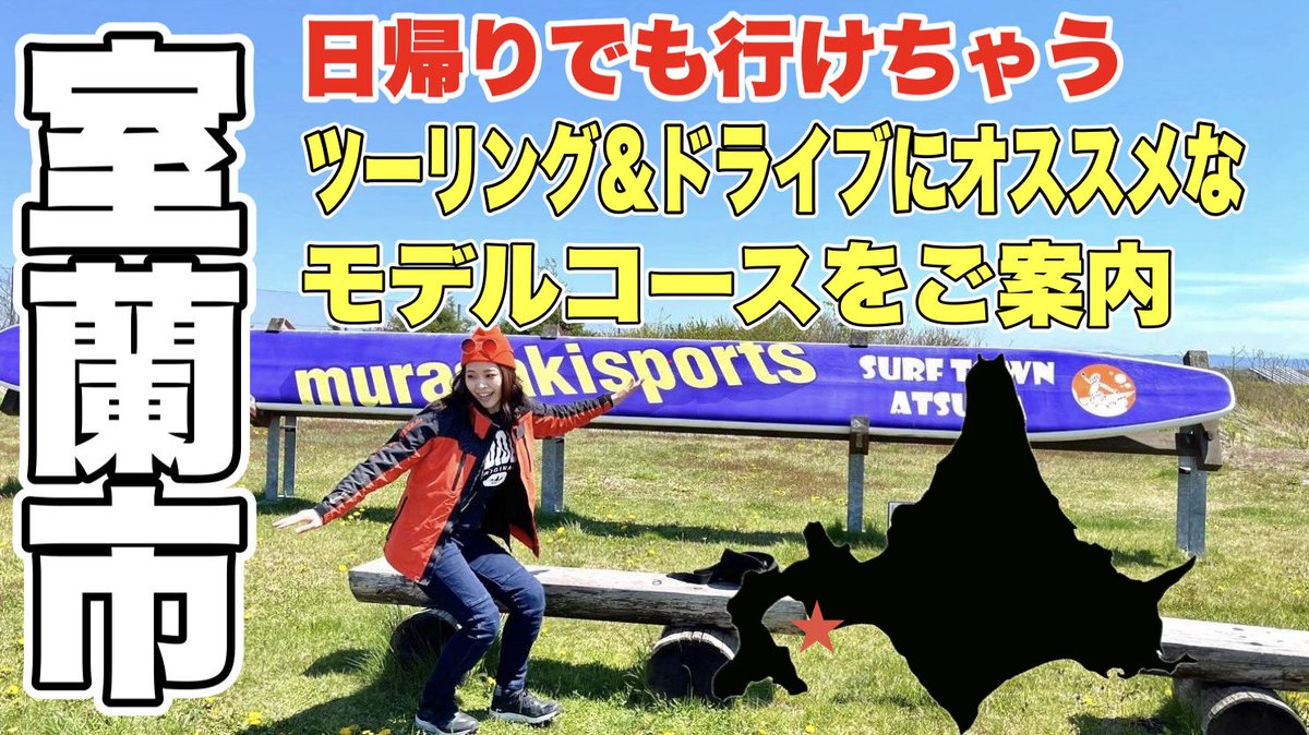 本日も土曜日!!皆様おはこんばんにちは( ﾟ∀ ﾟ)!!
予約パンパンで告知ギリでした(ﾟωﾟ;)

って事でリメイク回ラスト( ＾ω＾ 三 ＾ω＾ )！
そろそろシーズン本番が近くなってきた皆に参考になる日帰りお楽しみコースをご案内( ﾟ∀ ﾟ)！

18時集合★
youtube.com/@namarabike