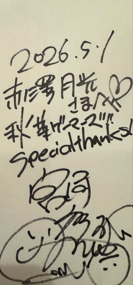 届いていた 宮崎摩耶先生の フォトブック、 やっと本日、確認させて