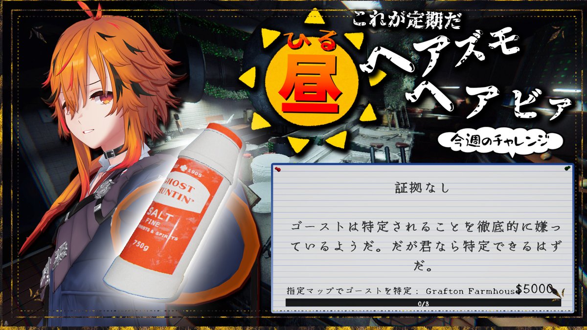 Kuku_Kazami's tweet photo. ◤￣￣￣￣￣￣￣￣￣￣￣
　2026-05-10 12:00～
＿＿＿＿＿＿＿＿＿＿＿◢

❏ ファッションにめちゃくちゃお金かかるじゃん。やるしかないじゃん。昼Phasmophobia。

•⊱┈┈┈┈┈┈┈┈┈┈┈┈┈┈⊰•
https://t.co/XWMrb5MNQN
•⊱┈┈┈┈┈┈┈┈┈┈┈┈┈┈⊰• https://t.co/uIp4Z4fPZs