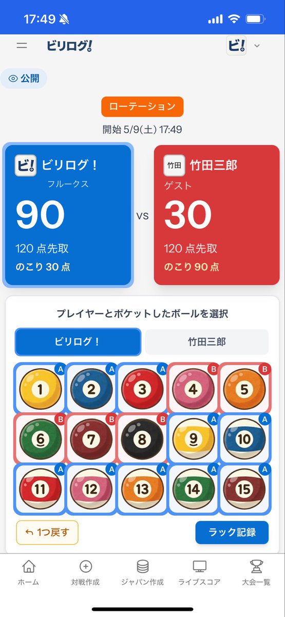 ビリログ! tweet media