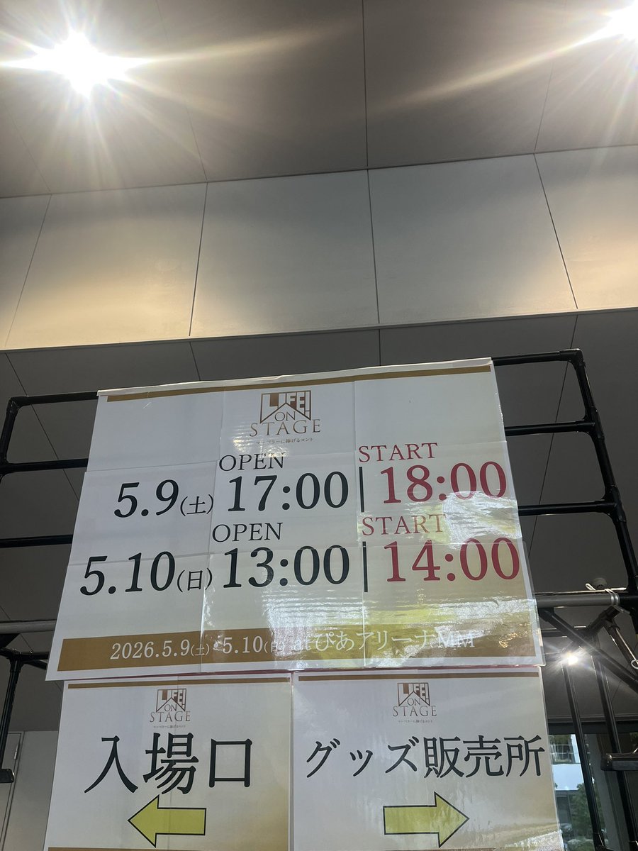 ZJvqEYMMLsUZzvp's tweet photo. 今日は初恋の人に逢いに来てる❤️
ウッチャン大好き🫣
#LIFE_STAGE https://t.co/3jG0VKF11t