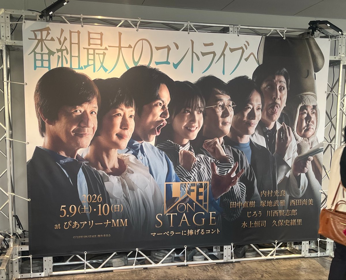 ZJvqEYMMLsUZzvp's tweet photo. 今日は初恋の人に逢いに来てる❤️
ウッチャン大好き🫣
#LIFE_STAGE https://t.co/3jG0VKF11t