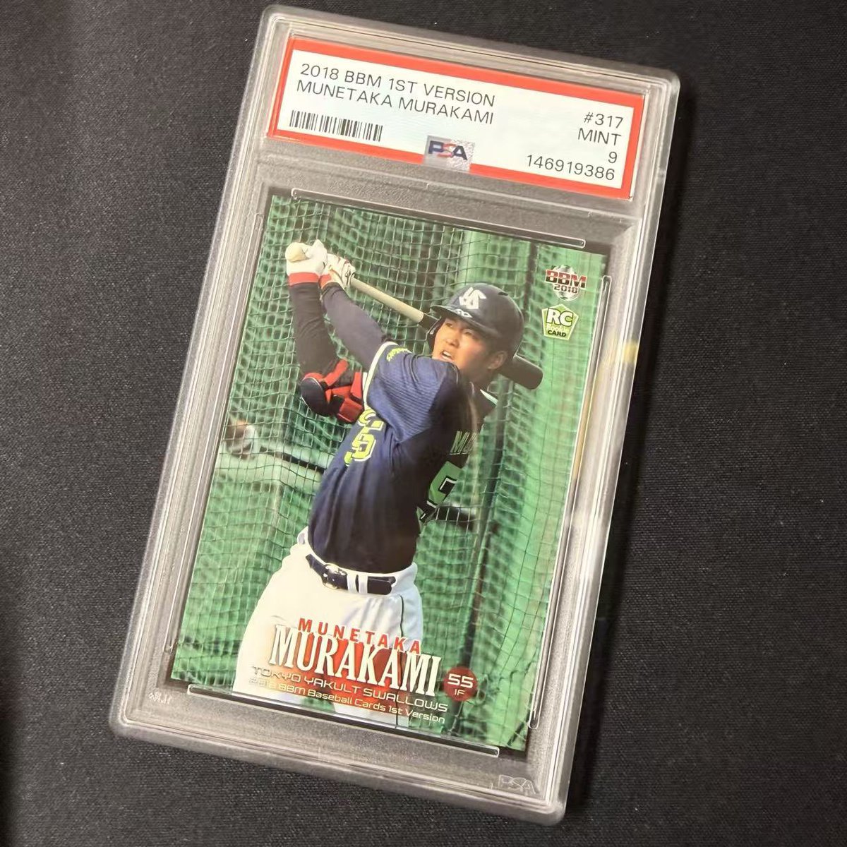 PSA10 2018 BBM 1st Version 村上宗隆 ルーキーカード 注目カード 