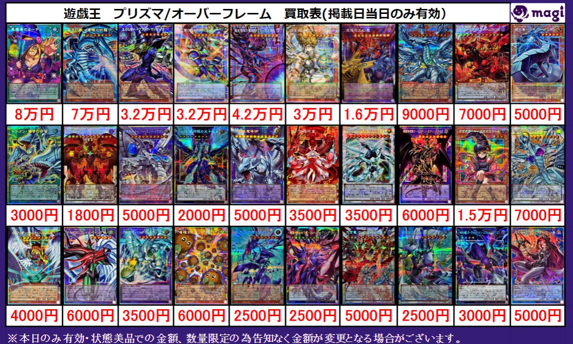 オーバーフレームプリズマ・ラッシュデュエル 遊戯王シングルカード