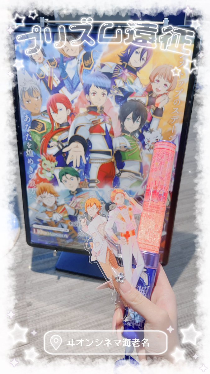 uyu_pr's tweet photo. ヰオンシネマ海老名ありがとうo̴̶̷ ̫ o̴̶̷̥᷅ https://t.co/D9hX8wXLzP
