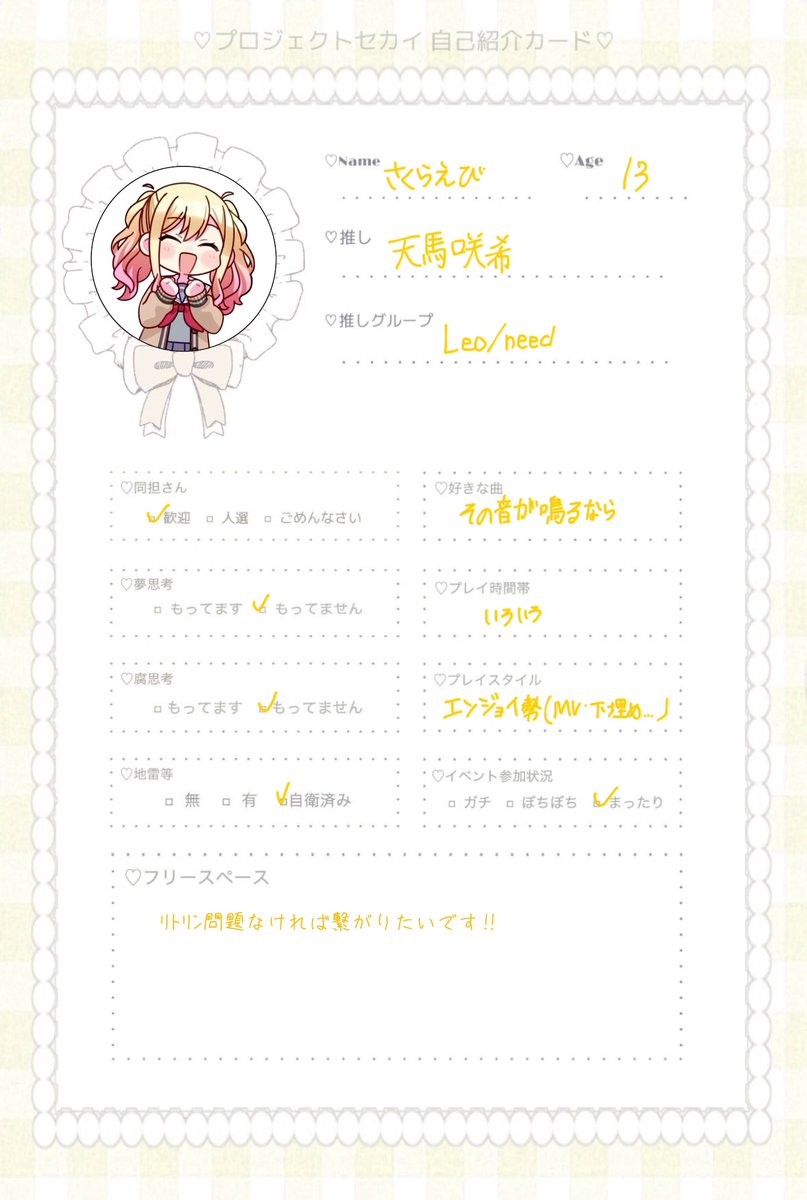 さくらえび tweet media