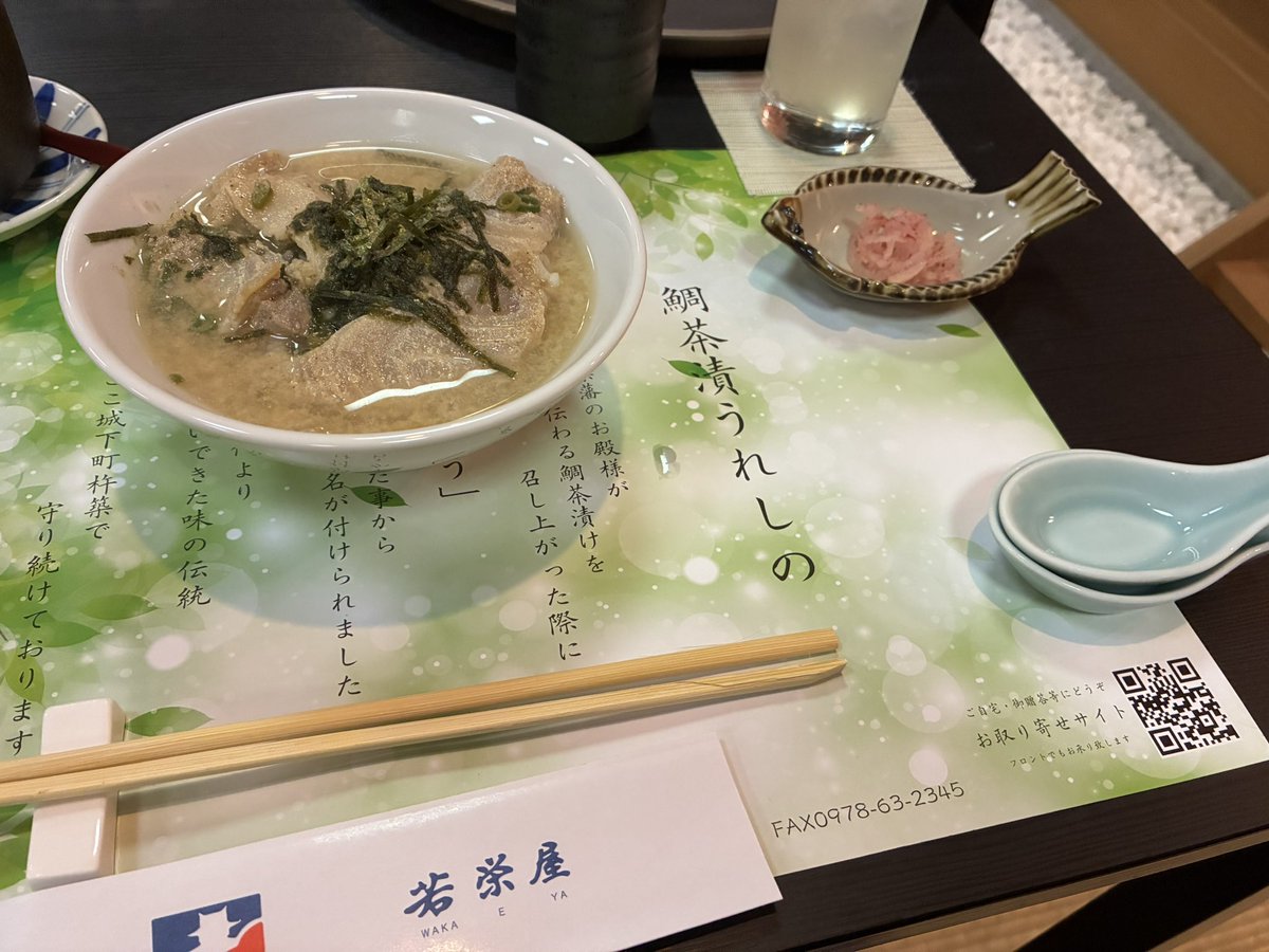 BsHyogo_righter's tweet photo. 昼食は若栄屋さんで鯛茶漬けをいただきました。
ななつ星in九州で昼食として提供されているようで、おそらくここでしか食べられない胡麻味のお茶漬けは濃厚ながらもスッキリとした後味で、鯛の身は柔らかくも食べ応えがあって絶品でした🌟 https://t.co/T3wNPplbim