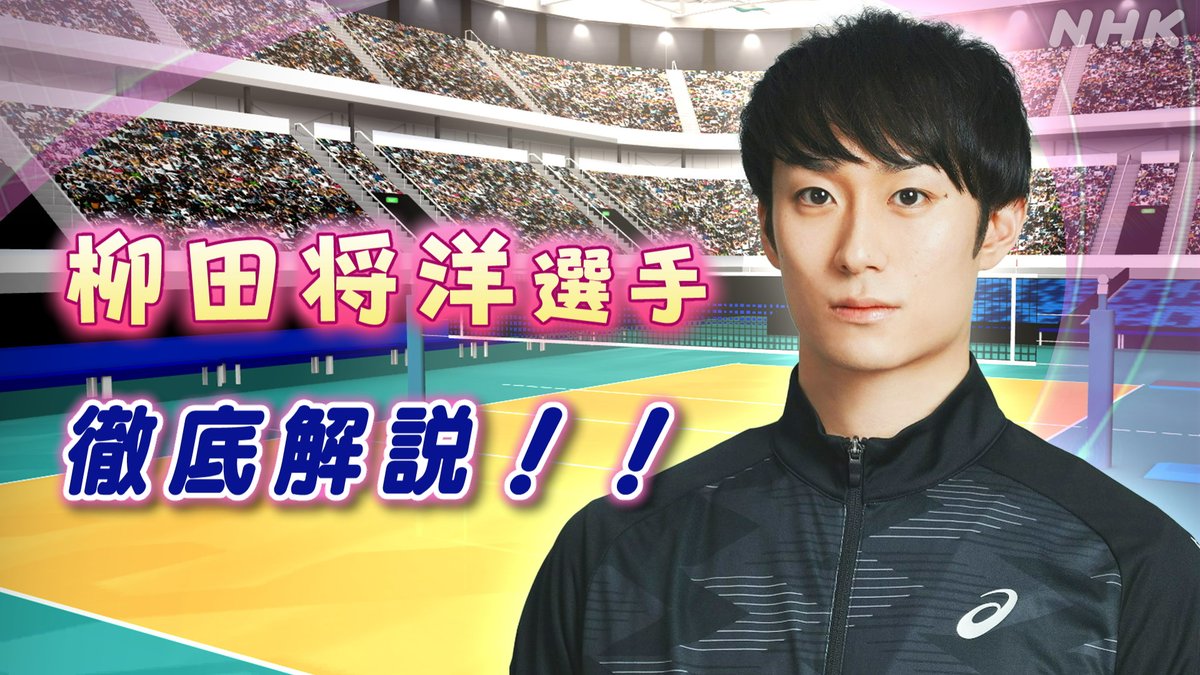 Yanagida Masahiro 柳田 将洋 (@y_masaaaa_yk) / Posts / X