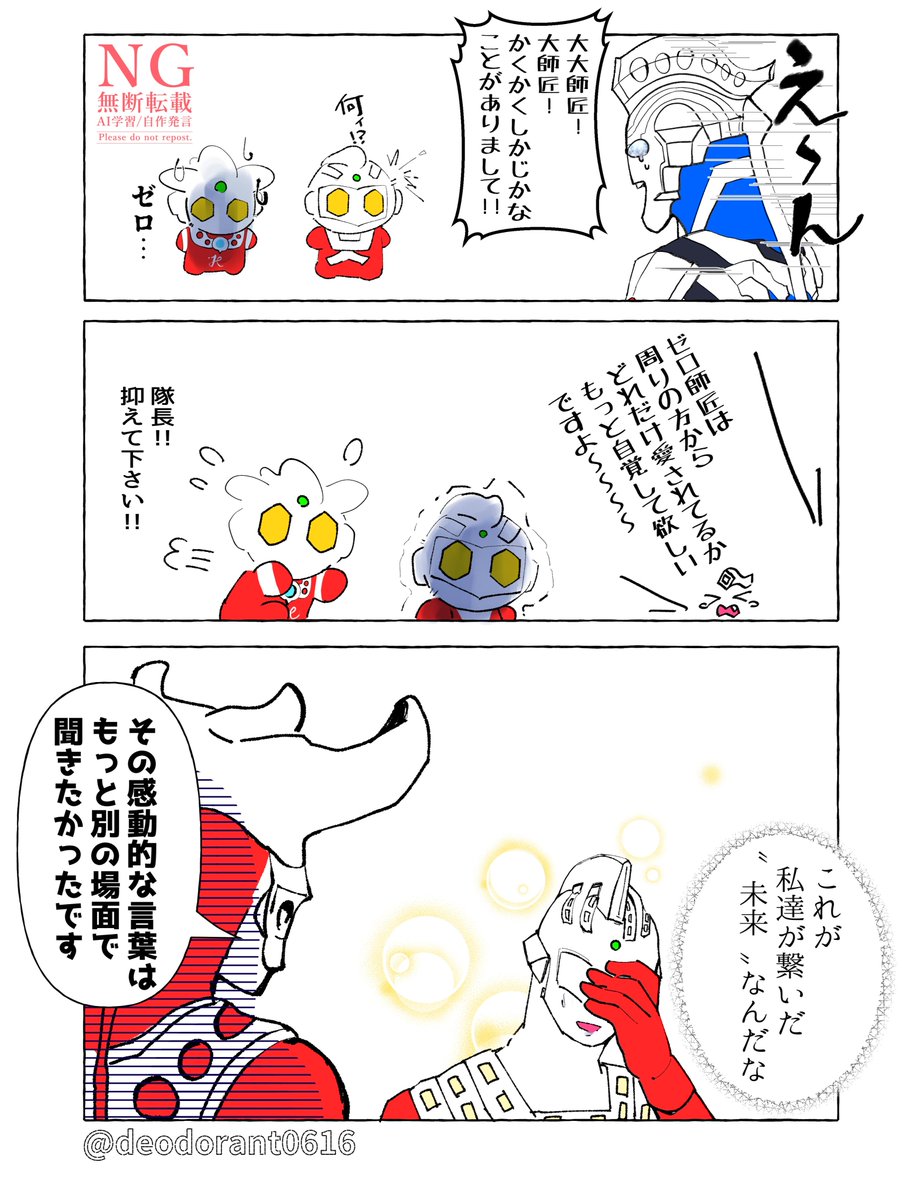 でお tweet media