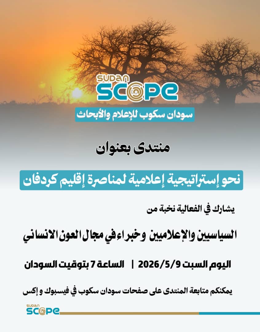 SudanScope Media and Research tweet media