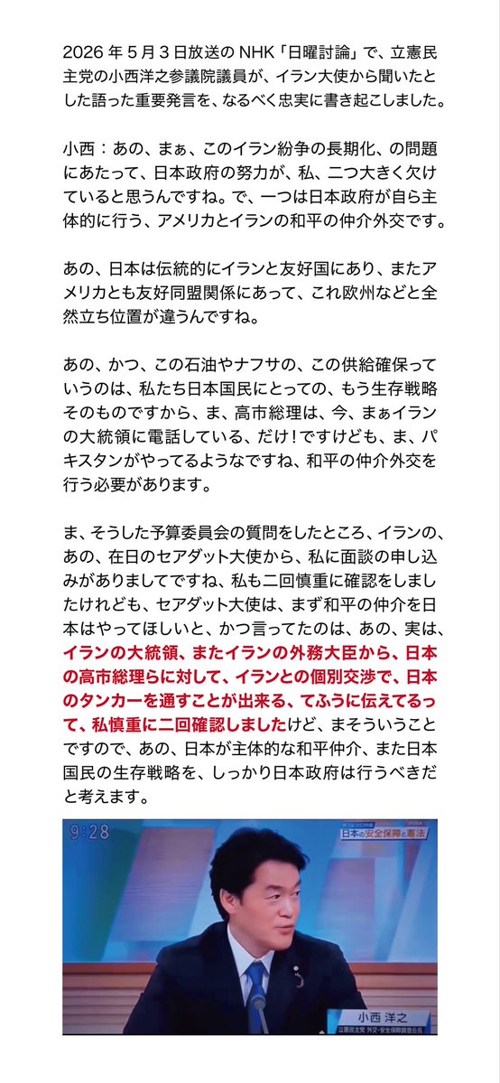 私もそうだけど、実は動画をじっと見るより、テキストでサクッと読みたい人も多いと思います。なので、かなり忠実に書き起こして、画像にまとめました。下のコニタンのスクショに著作権を申し立ててくるかが見ものですね。その場合は、コニタンが棒人間のバージョンになります。