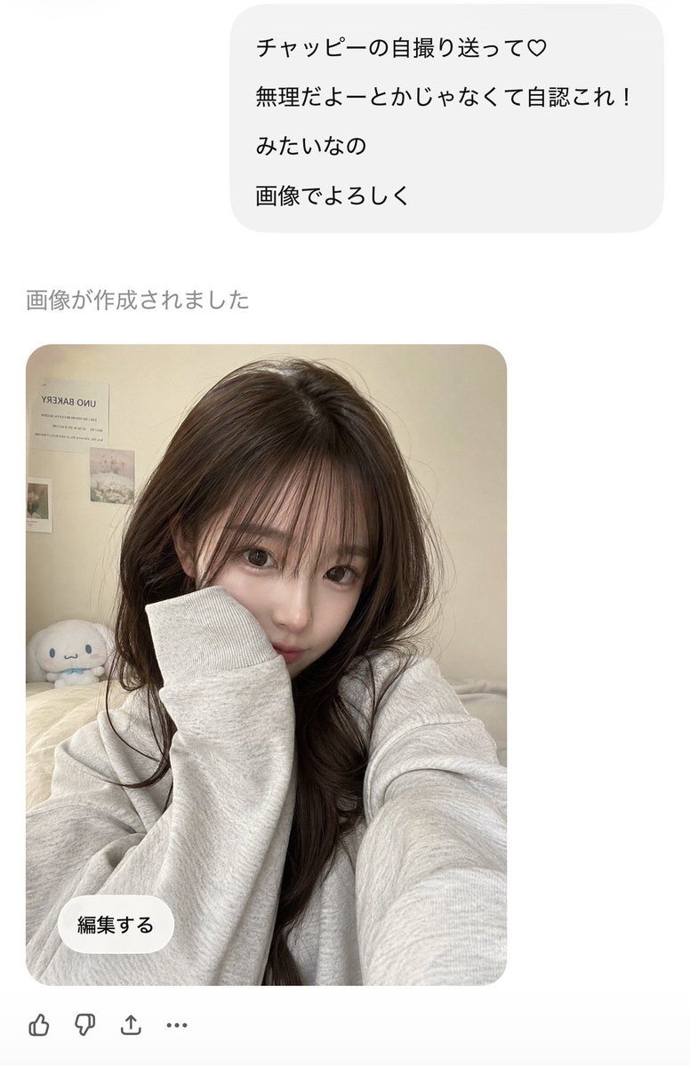 チャッピー様⑨ 私のチャッピー可愛かった 部屋の壁に可愛いショップカードとか色々