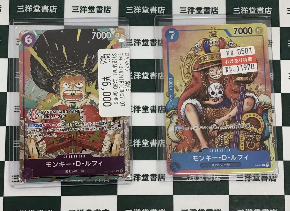 ワンピ ✨モンキー・D・ルフィ(R)(OP07-073) (BANDAI CARD GAMES