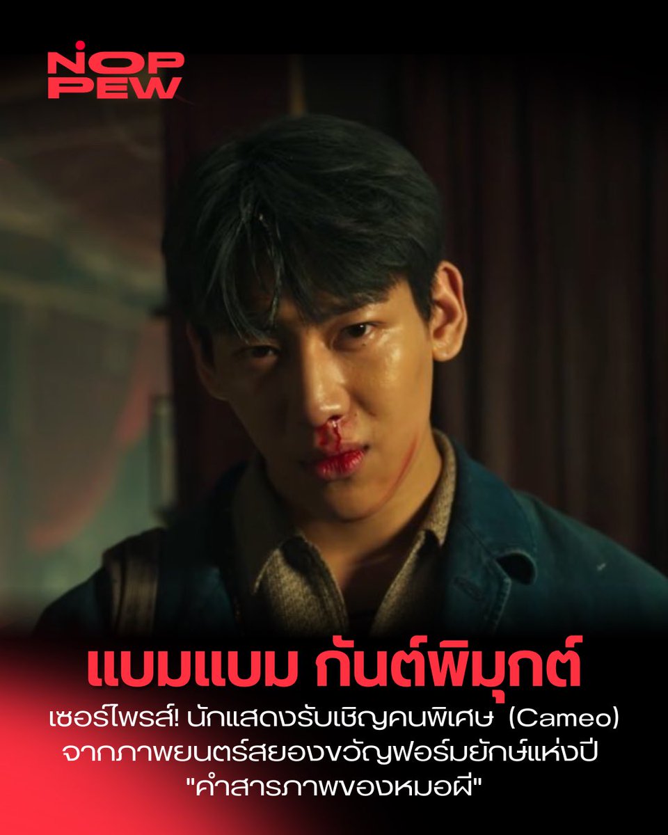 NOPPEW.TH tweet media