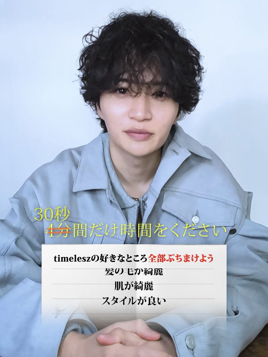 timelesz (タイムレス)｜Over The Top【公式】 tweet media