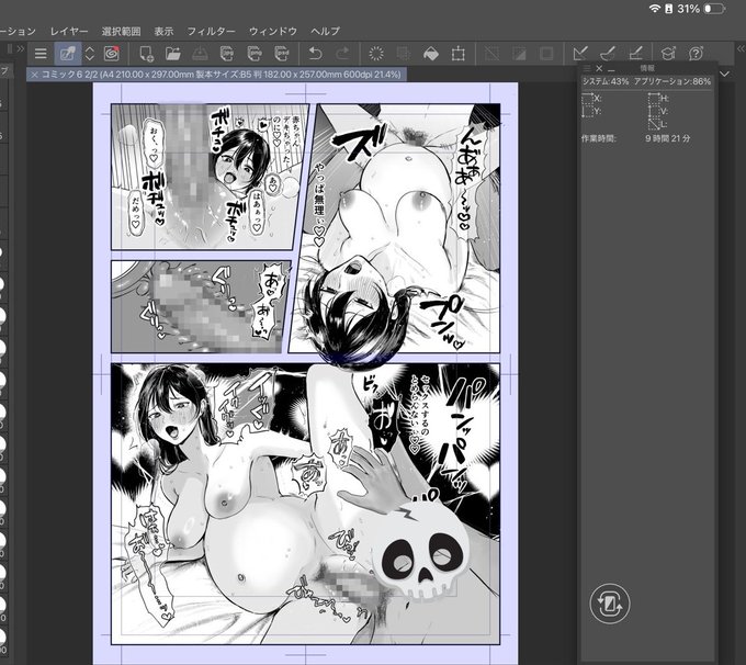 あかんガチで時間かけすぎてて死ぬ 亀さんかな?
ちなみにskeb、今ならスケジュール的に早めに納品できそうなのでご入用の方はぜひ…🤲 過去作品も色々投稿しなければ……💀 