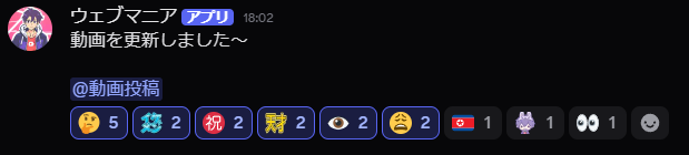 ウェブマニア公認ファンサーバー tweet media