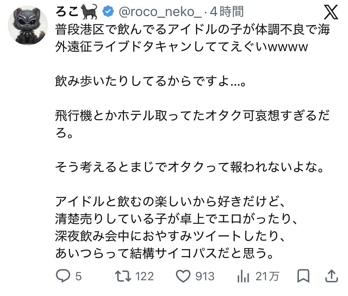 DEATHDOL NOTE (サブ垢) tweet media