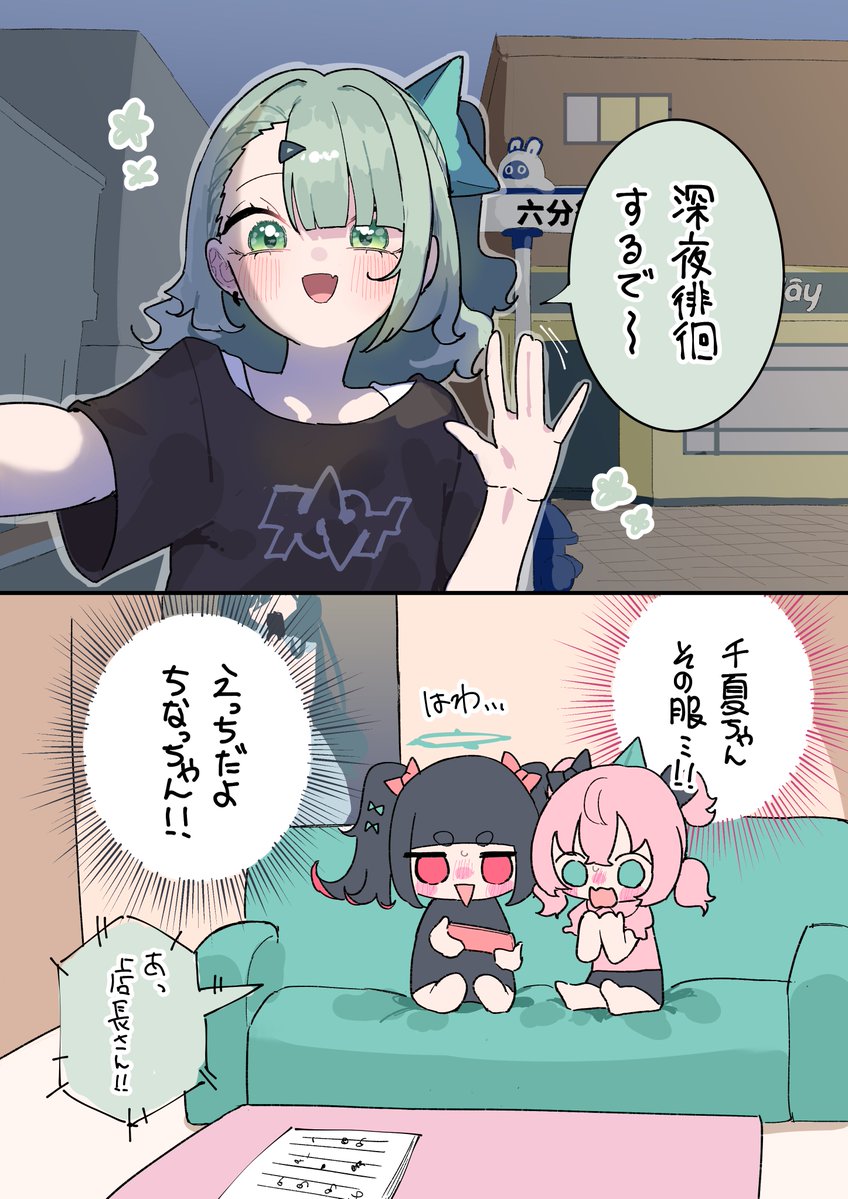 千夏ちゃんの配信