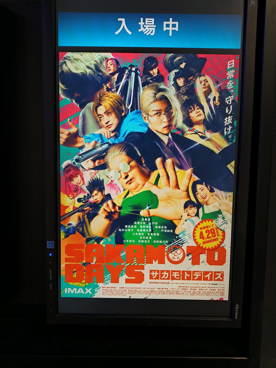 4DX今から観ます🖤